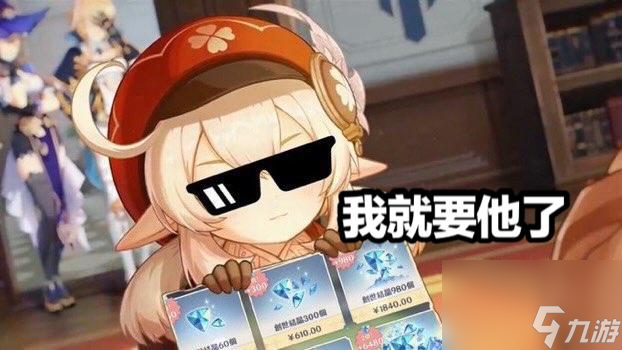 原神周年庆自选五星是真的吗