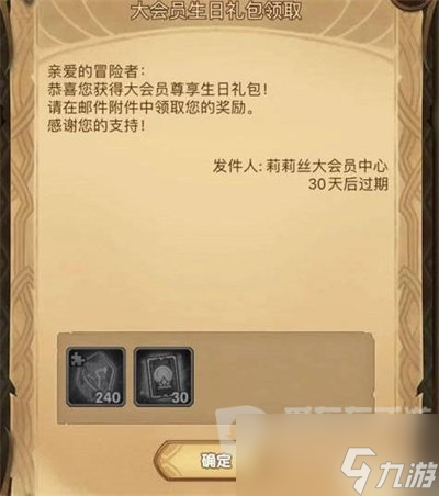 剑与远征莉莉丝大会员生日礼包领取方法 莉莉丝大会员生日礼包如何领取