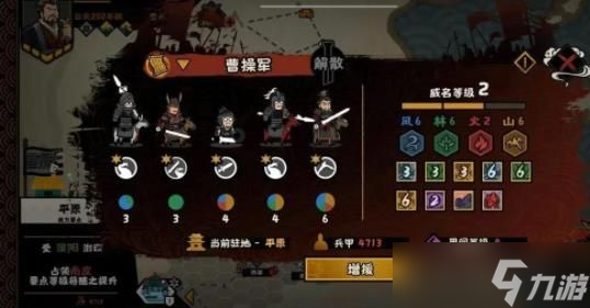 无悔华夏三国剧本军团战斗玩法攻略