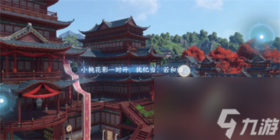 《逆水寒手游》汴京词话甜水巷任务完成方法介绍