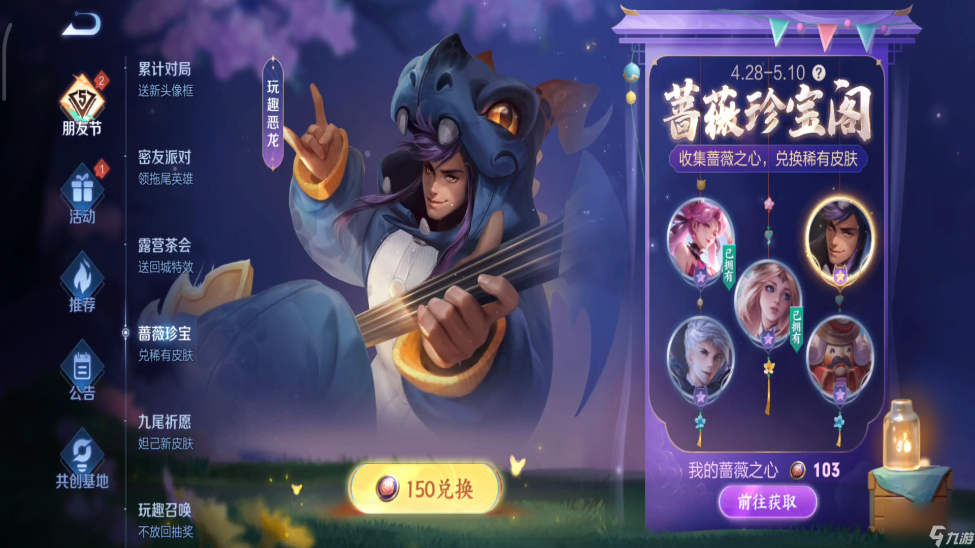 王者荣耀珍宝阁值得兑换皮肤排名一览