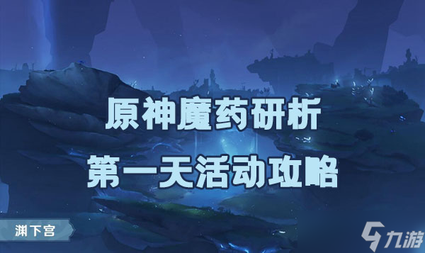 原神尘封的荒墟任务完成方法