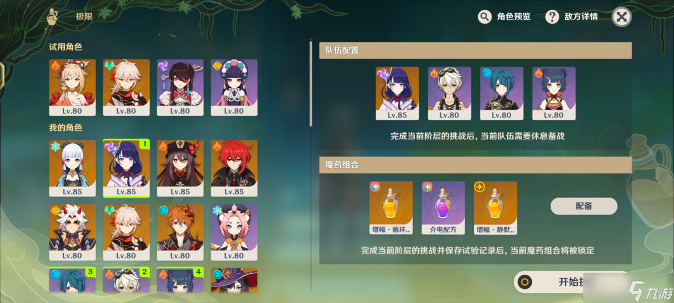 原神尘封的荒墟任务完成方法