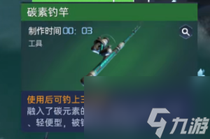 星球重启鱼类分布有哪些