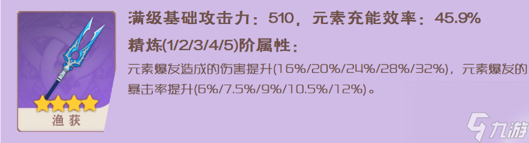 原神雷电将军最佳武器搭配推荐！薙草之稻光YYDS