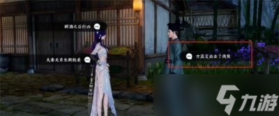《逆水寒手游》法场疑云全结局一览