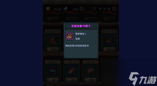 提灯与地下城技能书怎么强化道具强化分解技巧一览