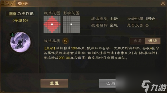 《三国志战棋版》孙鲁班怎么样 孙鲁班武将战法详解