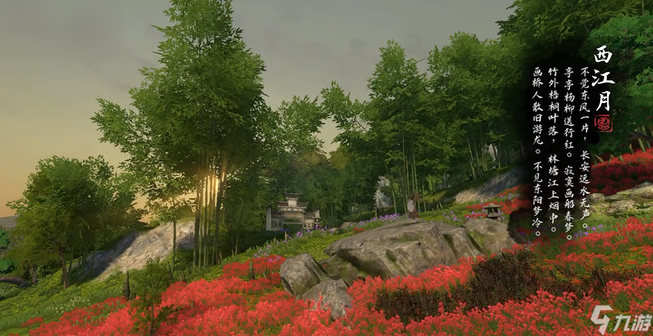 <a id='link_pop' class='keyword-tag' href='https://www.9game.cn/nishuihan1/'>逆水寒手游</a>绯云谷写词攻略