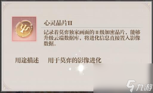 《未定事件簿》晶片作用一览