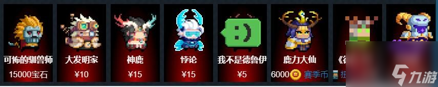 元气骑士德鲁伊怎么样-德鲁伊技能属性图鉴