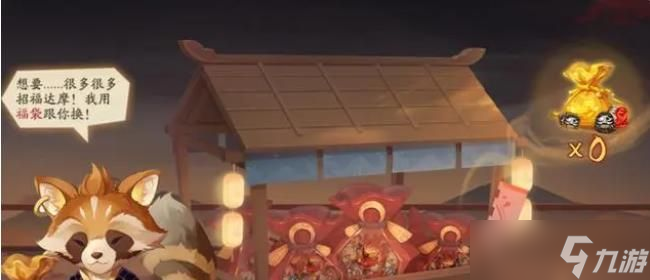 阴阳师招福达摩红蛋兑换活动攻略 招福达摩红鸡蛋换取主题活动通关流程 