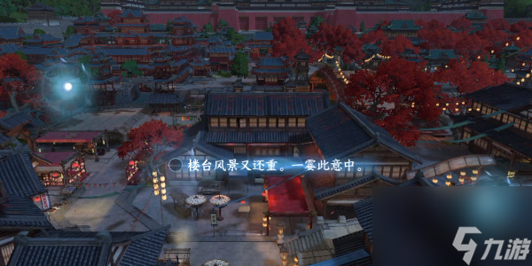 逆水寒手游汴京词话马行街怎么玩