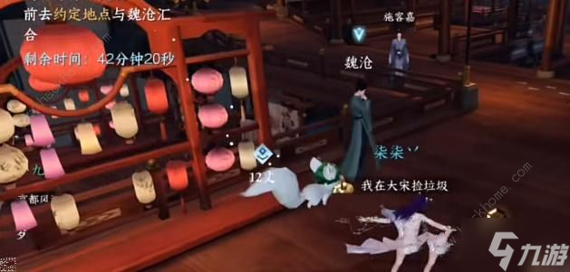 逆水寒手游法场疑云怎么触发任务 法场疑云奇遇完成攻略