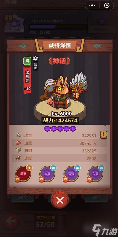 咸鱼之王截止2022年10月咸将排名是什么样的？ （咸鱼之王司马懿）