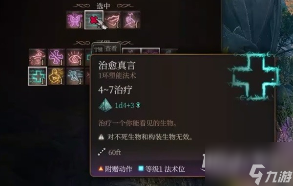 《博德之门3》逸闻诗人开荒构筑推荐攻略