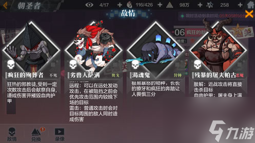 一零计划朝圣者第6关图文详解