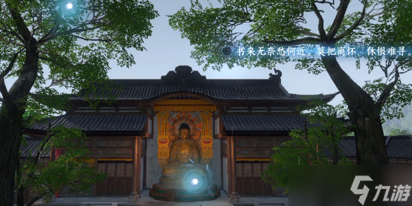 《逆水寒手游》杭州灵隐寺词话怎么玩