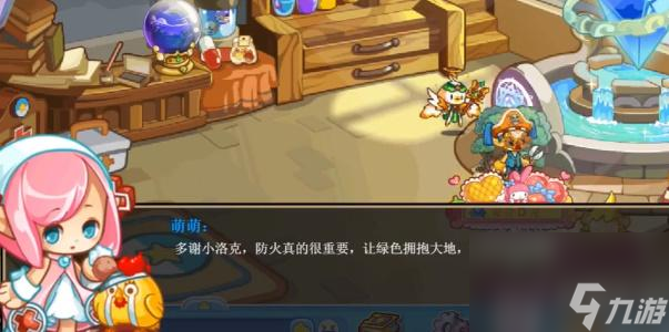 洛克王国巡山护林攻略-洛克王国巡山护林怎么玩