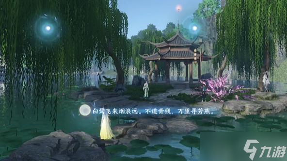逆水寒手游杭州词话苏堤亭任务怎么做