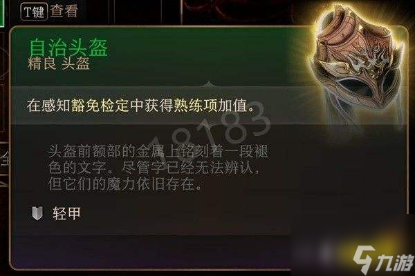 博德之门3第一章武器装备有哪些博德之门3第一章武器装备全收集攻略（下）