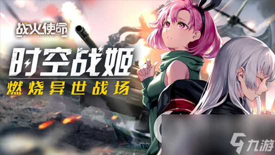 《战火使命》角色强度排行 强力角色介绍