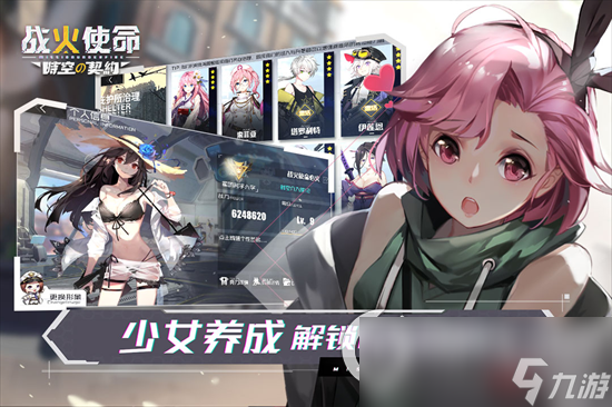 《战火使命》角色强度排行 强力角色介绍