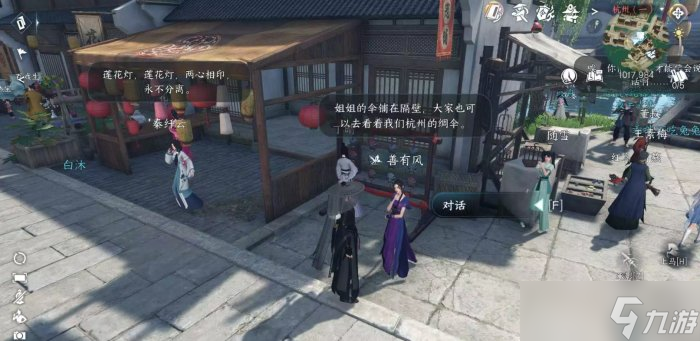 《<a id='link_pop' class='keyword-tag' href='https://www.9game.cn/nishuihan1/'>逆水寒手游</a>》双生姊妹怎么做 人间任务双生姊妹任务攻略