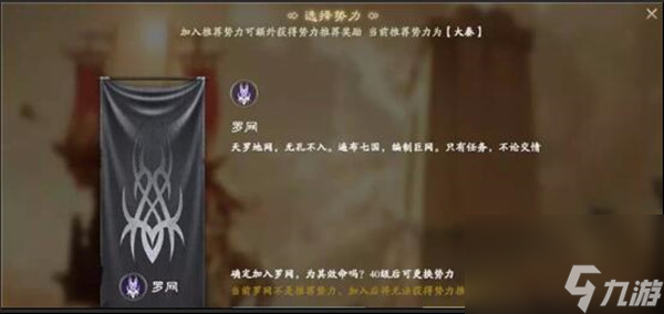 秦时明月世界阵营势力切换方法介绍