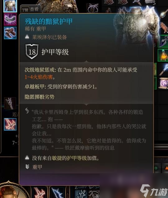 博德之门3黯域套装怎么样