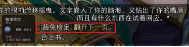 博德之门3古代典籍解锁方式一览