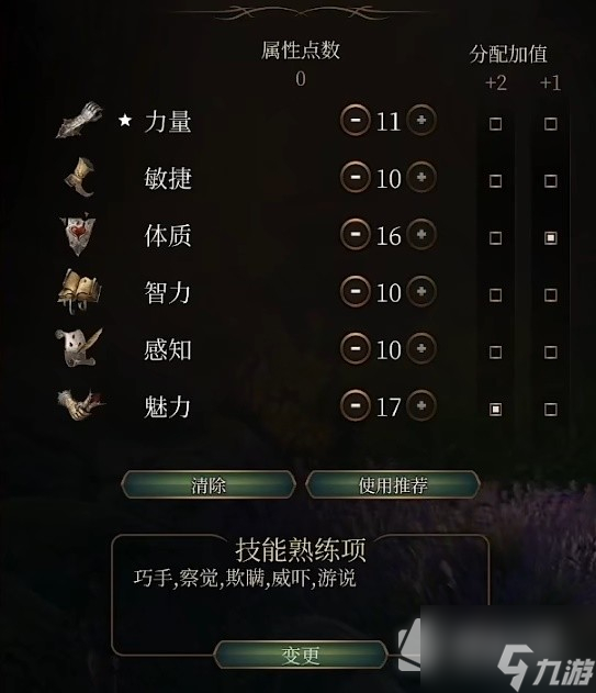 《博德之门3》三职业圣武士构筑思路讲解