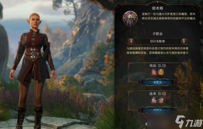 《博德之门3》职业强度攻略