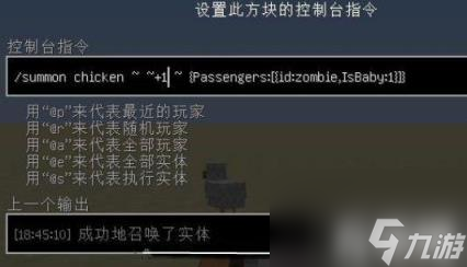 我的世界鸡骑士指令是什么（今日更新）