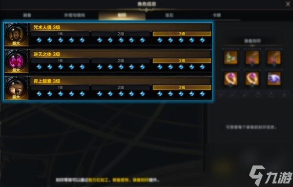 《命运方舟》逆天之体气功师加点与配装推荐