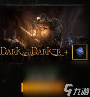 darkanddarker有哪些版本 越來(lái)越黑暗各版本區(qū)別一覽