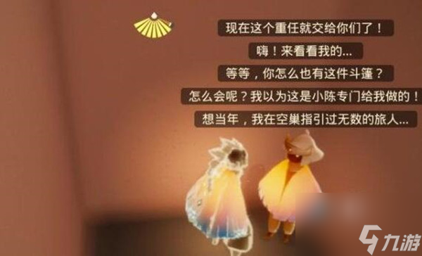 光遇周年庆小精灵任务位置介绍