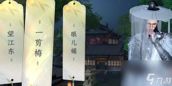 逆水寒手游杭州词话灵隐寺任务详解