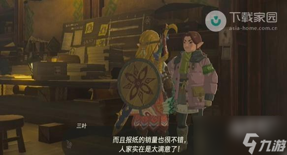 塞尔达传说王国之泪调查真相传言中的塞尔达公主任务如何完成