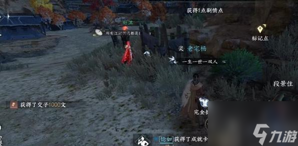 逆水寒手游段景住任务怎么做-逆水寒手游段景住灯任务攻略