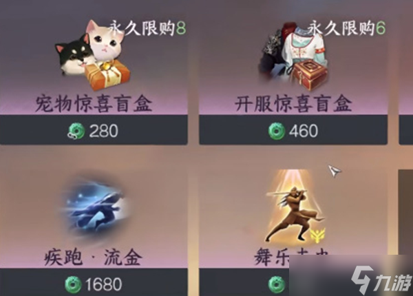 逆水寒手游育宠玩法介绍