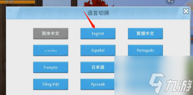 迷你世界國際版如何改成中文 迷你世界國際版更改語言方法