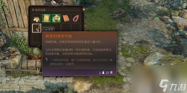 博德之门3朗普的战争号角怎样获取-博德之门3朗普的战争号角获取攻略