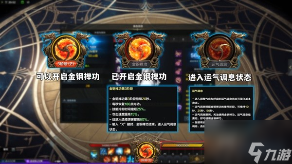 《命运方舟》逆天之体气功师加点与配装推荐