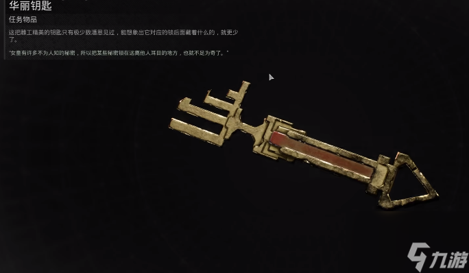遗迹2华丽钥匙怎么获得