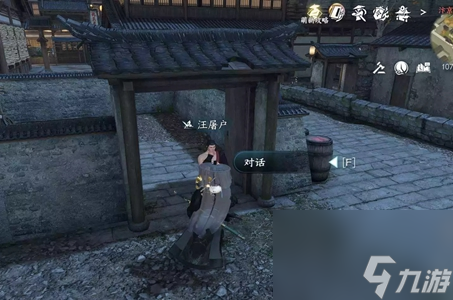 逆水寒手游邻里有情任务怎么做邻里有情任务完成攻略