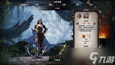 神界原罪2职业强度排行有哪些
