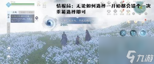 天涯明月刀手游61级主线任务选择攻略