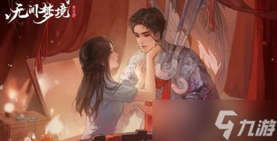 纸嫁衣5无间梦境彩蛋是什么 详细彩蛋攻略分享