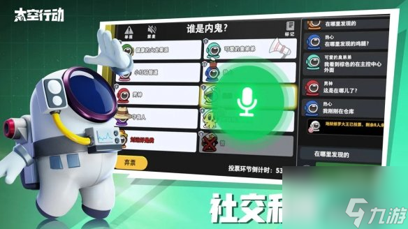 《太空行动》替换师身份是干什么的 替换师身份详解